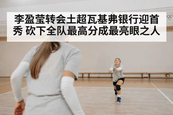 volleyball player defense