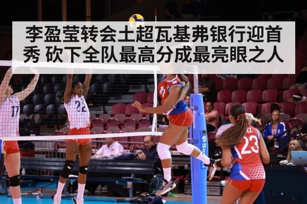 volleyball champions league